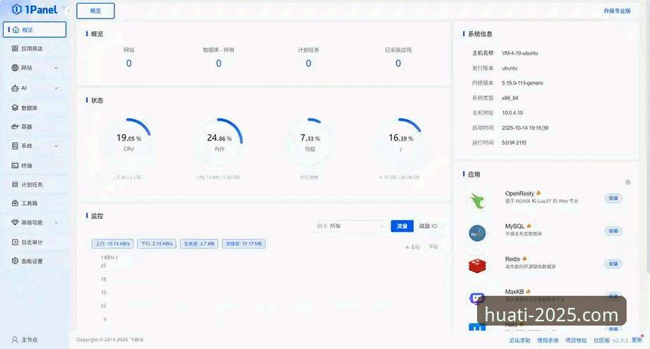 华体育HUATI应用深度分析：2025新版功能与新手完整操作指南