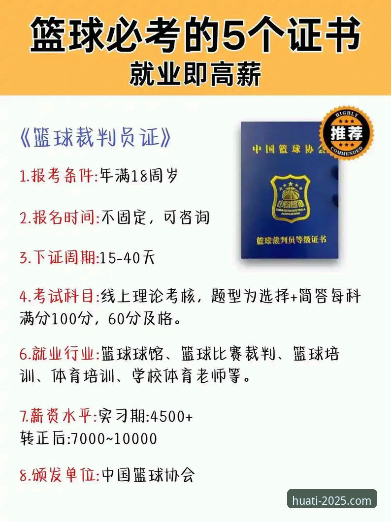 华体育2025下载 资深用户分享华体育2025下载实战经验:从官方入口到安卓手机登录全攻略
