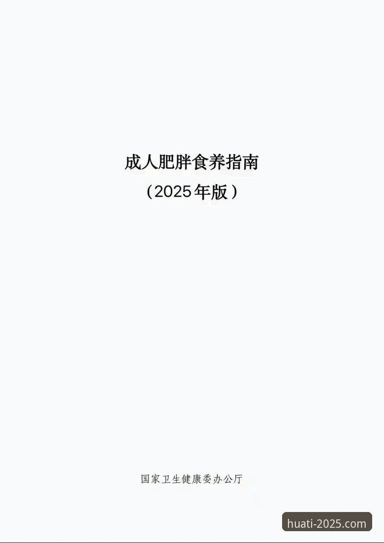 华体育最新版下载 华体育平台2025新版必备知识:从下载到高效使用的完整指南